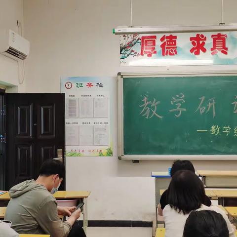 “以教促研，以研促教，教研相长”——职教中心数学组教研活动记录