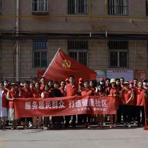 “创建你我参与，点亮你我文明 ”——社区清洁家园活动