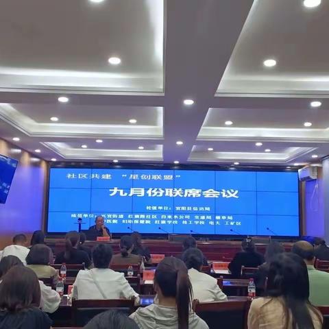 围绕主题教育 携手人民信访 社区共建“星创联盟”开展主题党课集中学习活动