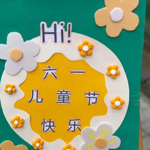 “品尝美食·享受快乐童年”——南光幼儿园“六一”美食节活动