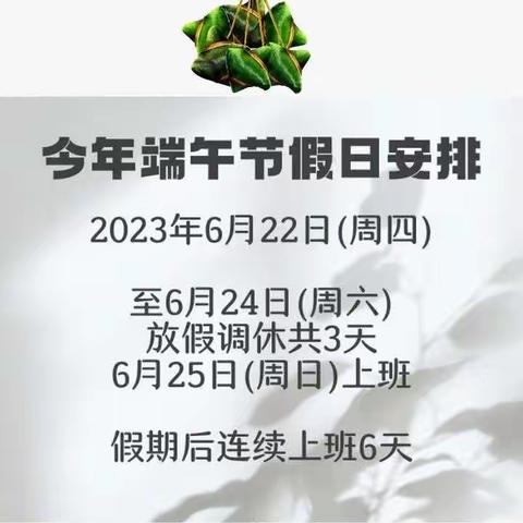 南光幼儿园端午节美篇———浓浓端午味 回味端午