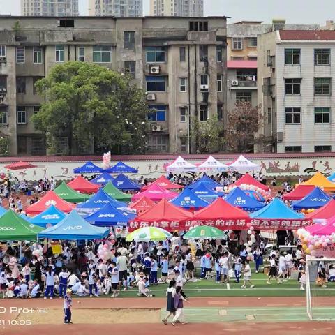 好物遇新主 跳蚤也疯狂/南县实验学校1901班快乐六一、精彩无限跳蚤市场实践活动。