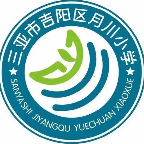 欢庆六一，快乐劳动——月川小学二年级庆六一暨“润美小当家”活动