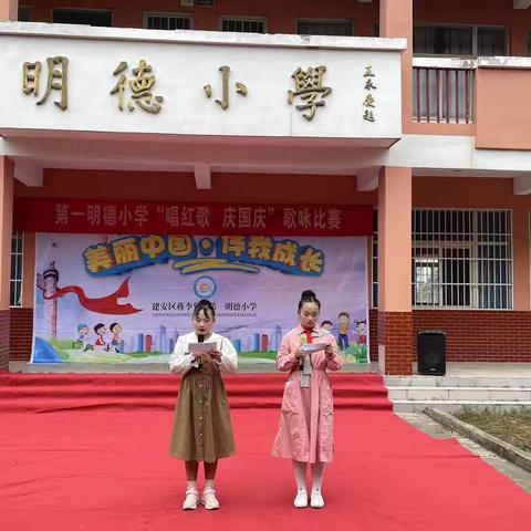 蒋李集镇第一明德小学“迎中秋  庆国庆”活动纪实