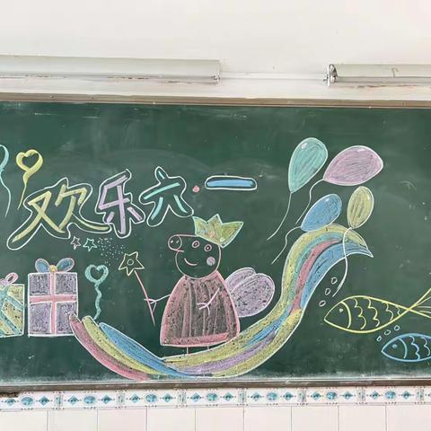 下葵小学幼儿大班庆祝六一儿童节活动