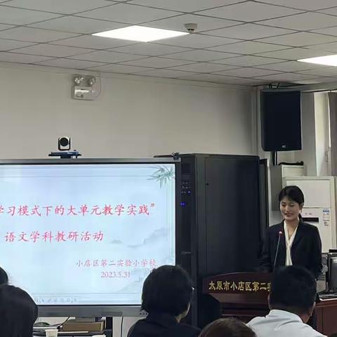 【二实小·教研篇】匠心合力出品牌，奋楫扬帆再出发——小店二实验品牌教研室创建活动