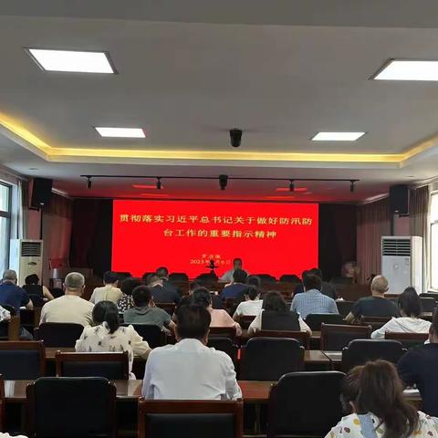 防汛防台抗旱演练2023.7.13