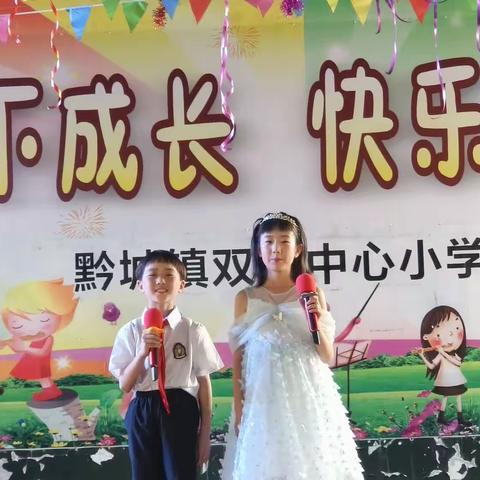 双溪小学“庆六一”校园艺术节之“三独”比赛