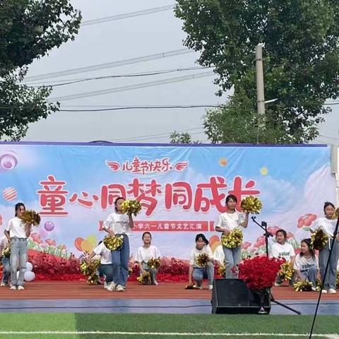 于迪城小学庆“六一”文艺汇演