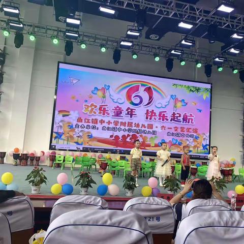 曲江镇中小学附属幼儿园“迎周庆  欢乐童年    快乐起航”🎉🎉