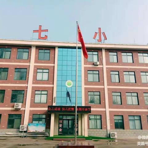 全环境立德树人·“童心向党，歌声飞扬”   孙七小学庆“六一”文艺汇演（副本）