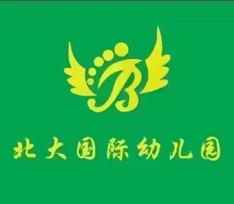 “  毕业不散场  梦想在启航  ”北大国际幼儿园2023年大班毕业典礼邀请函