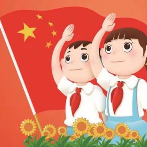 “少年有梦，领巾飞扬”——接渡镇中心完小新队员入队仪式