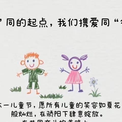 栖霞支行举办“工”同的起点，我们携爱同“行”亲子活动