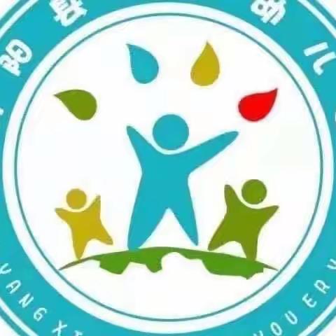 “新征程 新起点”2023年涡阳县乐行幼儿园秋季开学动员大会