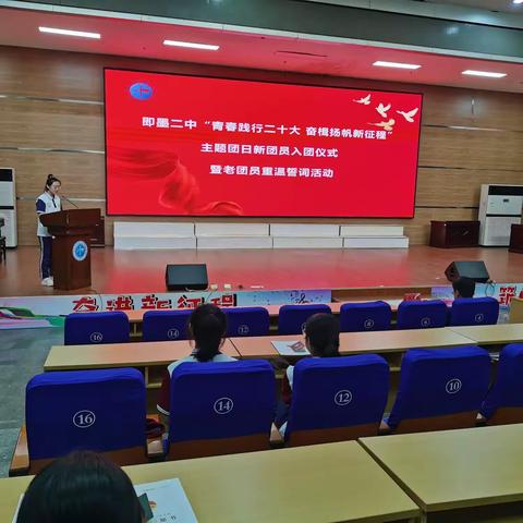 即墨二中全环境树德育人——“青春践行二十大 奋楫杨帆新征程”主题团日