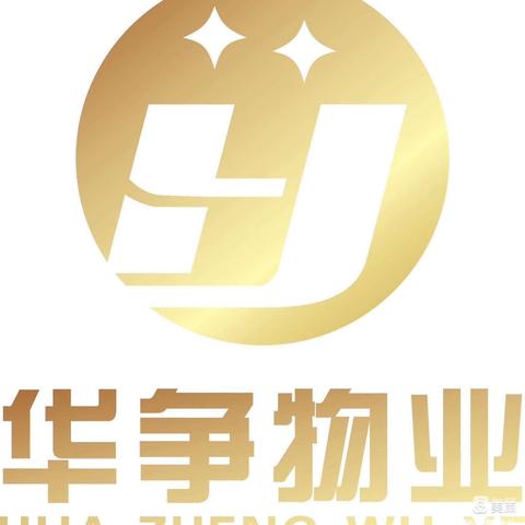 华争物业福爵花园2024年4月份工作日报