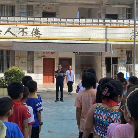 新时代，新征程——梧州市河口小学2023年秋学期开学典礼