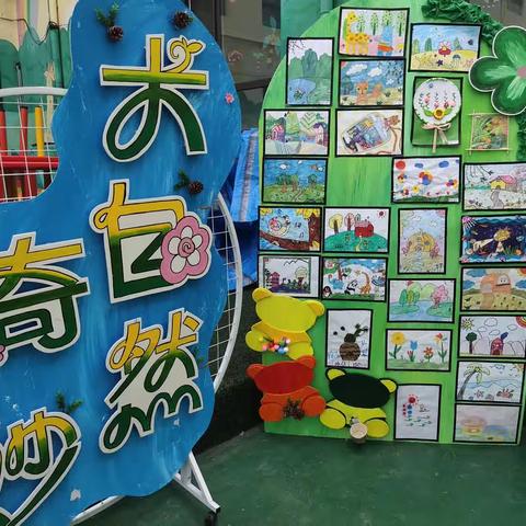 铁路小学附属幼儿园 中三班 六一文体艺术节活动