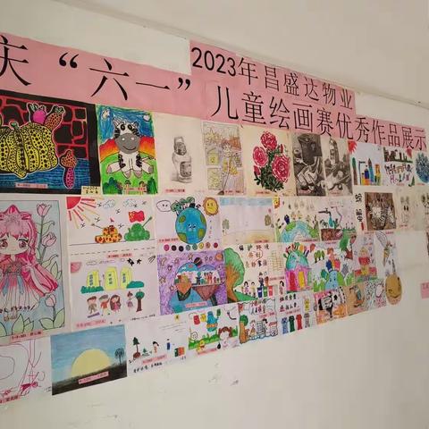 昌盛达物业 地电榆溪湾项目2023年庆“六一”儿童绘画赛