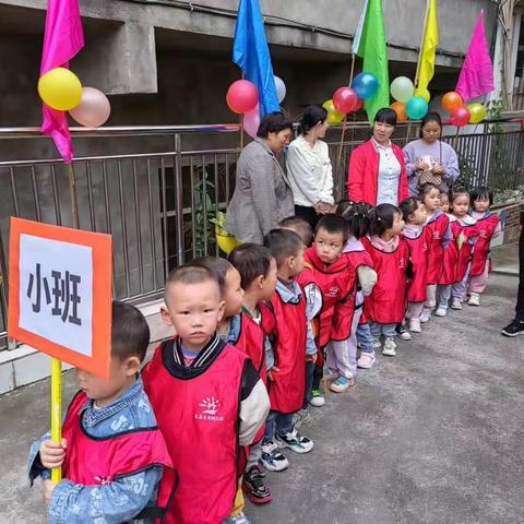 “我运动 我健康 我快乐”——东泉贝贝幼儿园2023亲子运动会