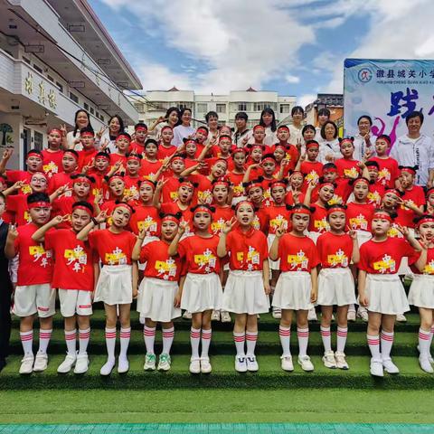 城关小学三年二班六一儿童节文艺汇演