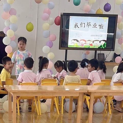 一场由孩子策划的毕业典礼活动—高塘幼儿园大班毕业典礼活动