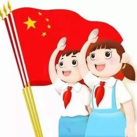 “学习二十大，奋进新征程，争做好队员”——大靖第三小学庆“六一“活动纪实