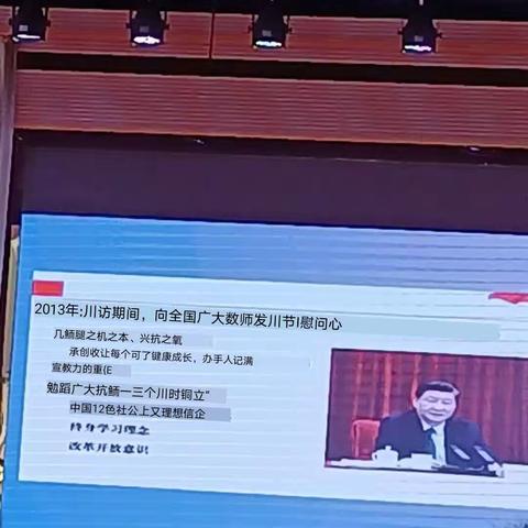 2023年泸溪思源实验学校暑假全员教师培训