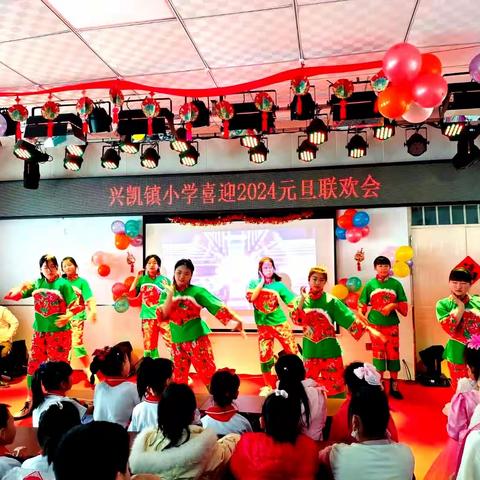 兴凯镇小学“庆元旦，迎新年”师生联欢会。