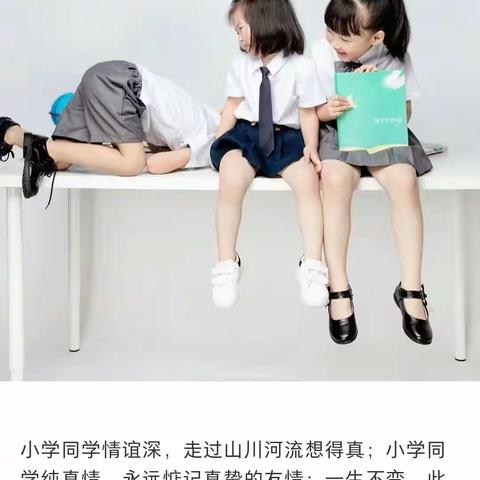 健康路小学“启明小作家”作品集