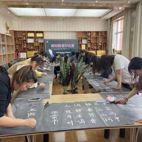 展板书风采 书课堂神韵———实验学校联盟区板书设计、粉笔字大赛总结