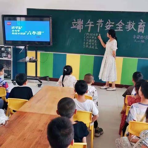 【温馨提示】华梁幼儿园端午节假期致家长的一封信