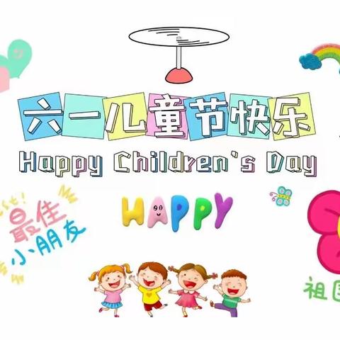 “倾听儿童 相伴成长”——群科新区小天鹅幼儿园六一文艺汇演暨亲子趣味游戏活动