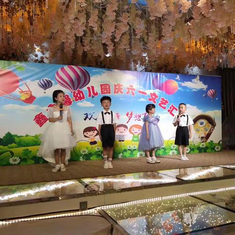 康平县鑫之馨幼儿园“六一”文艺汇演！