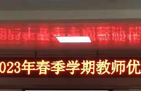 优质展风采，赛课促成长——横州一中2023年春季学期教师优质课比赛（理科组）