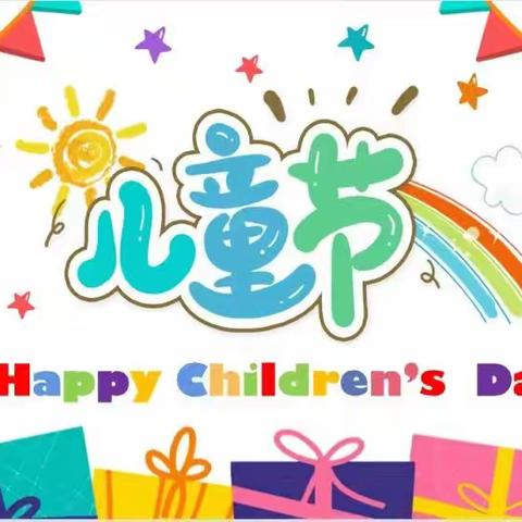 “欢庆六一，童心飞扬”——🍭🎉金摇篮幼儿园亲子庆六一活动🎊