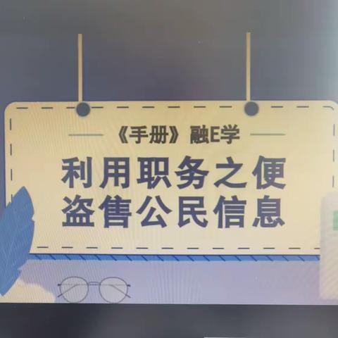 长春双阳支行认真组织开展内控手册融E学08期学习