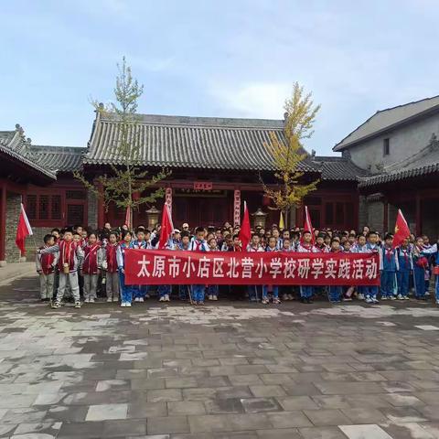 “秋日研学，体验非遗”——北营小学四年五班研学纪实