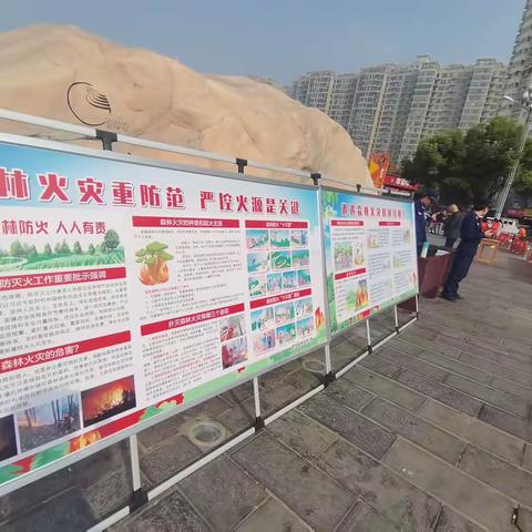 2023年“国际减灾日”主题宣传活动