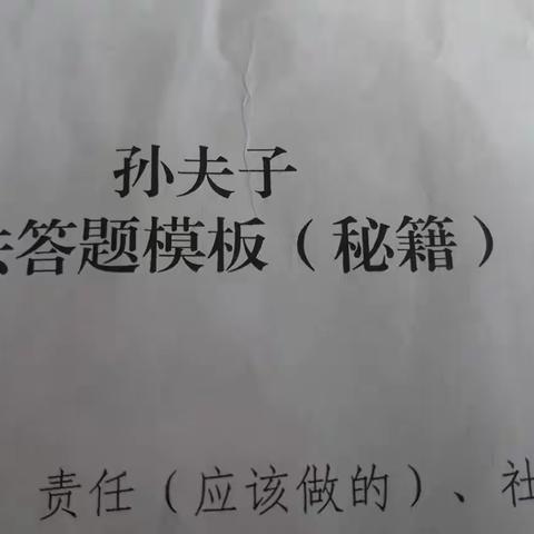 震撼来袭:夫子老师2024河北中考文综押题冲刺绝招决战班火爆招生