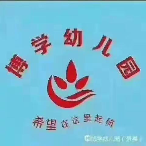 博学幼儿园六一文艺汇演正式开始