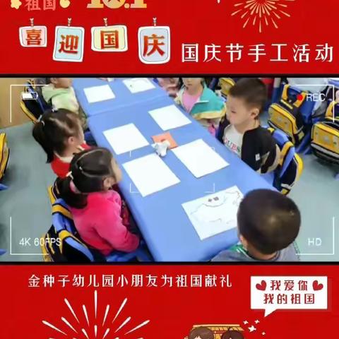 “叶之美，秋之歌” 金种子幼儿园中二班十月美篇