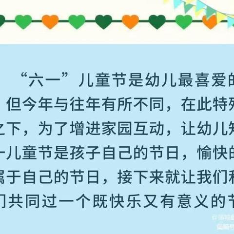 放飞梦想 童心飞扬舟曲县果耶镇中心幼儿园庆           六一活动美篇