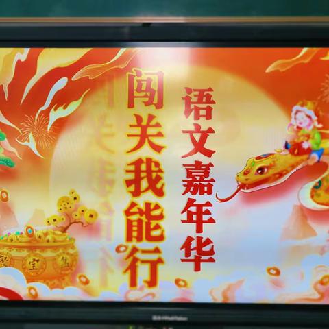 乐学助成长 无墨润花香