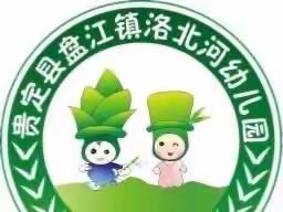 【洛幼节节高竹文化】——六一活动· 竹娃心向党 逐梦向未来