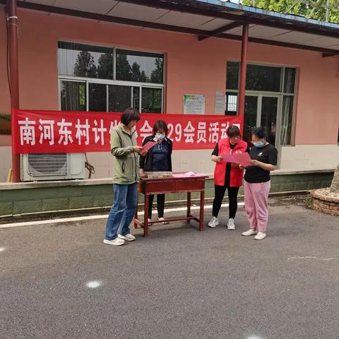 南河东村开展计生协会“5.29会员活动日”宣传活动