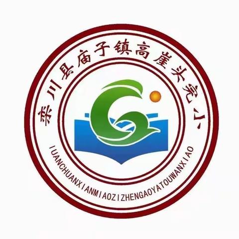 学习二十大，争做好队员——高崖头小学庆“六一”分批入队暨红领巾奖章颁发仪式”