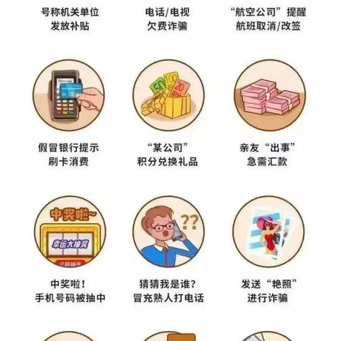 双河口小学防范电信诈骗致家长的一封信