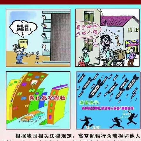 天庆莱茵小镇十一月份工作简报